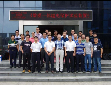 小黄片下载中心受邀参加中国电力联合会标准《数模一体机继电保护试验装置技术规范》