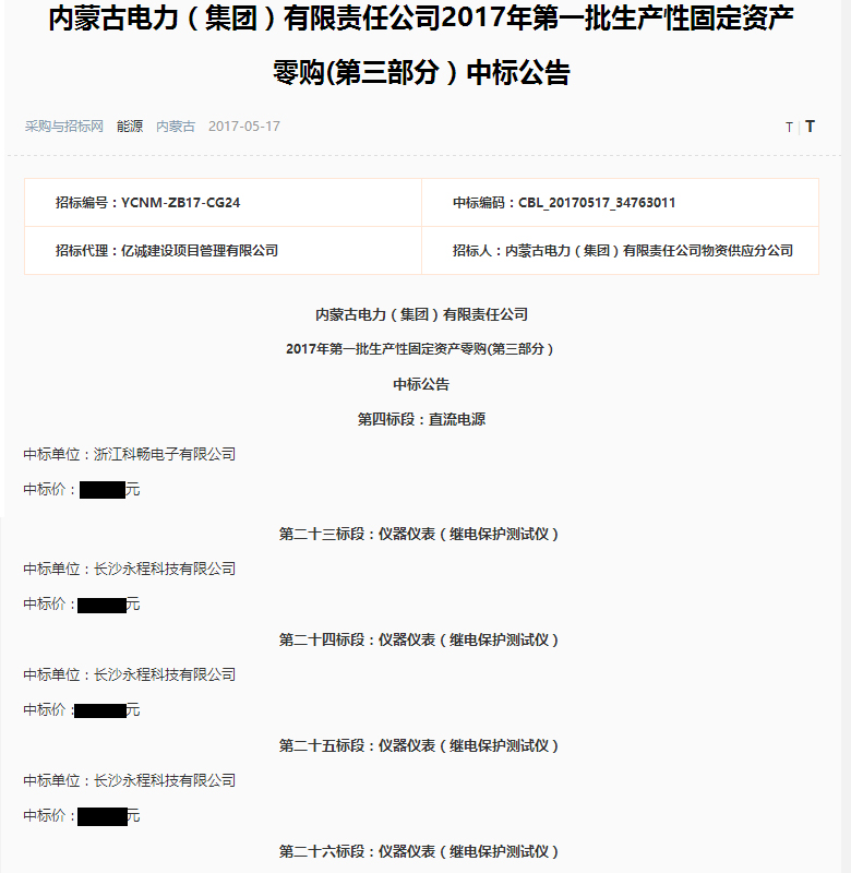 长沙小黄片下载中心科技有限公司,长沙电力测试设备,长沙电力测试设备销售,电力测试设备哪里的好